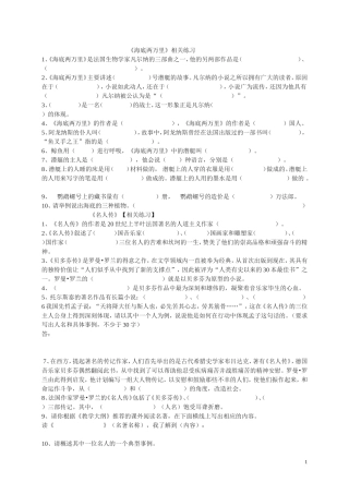 名著诗歌测试题