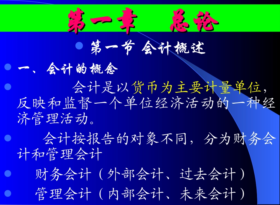 初级会计实务_第2页