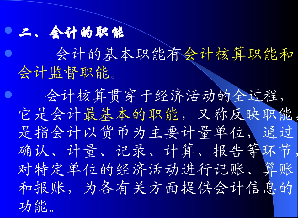 初级会计实务_第3页