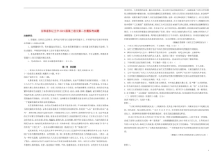 吉林省东辽五中2019届高三语文第二次模拟考试题