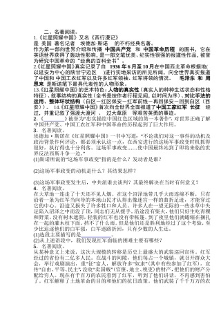 名著阅读-(3)