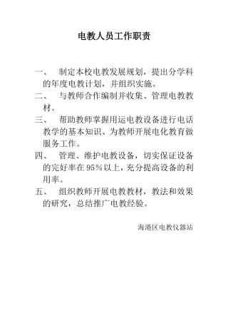 各项制度、职责、责任制