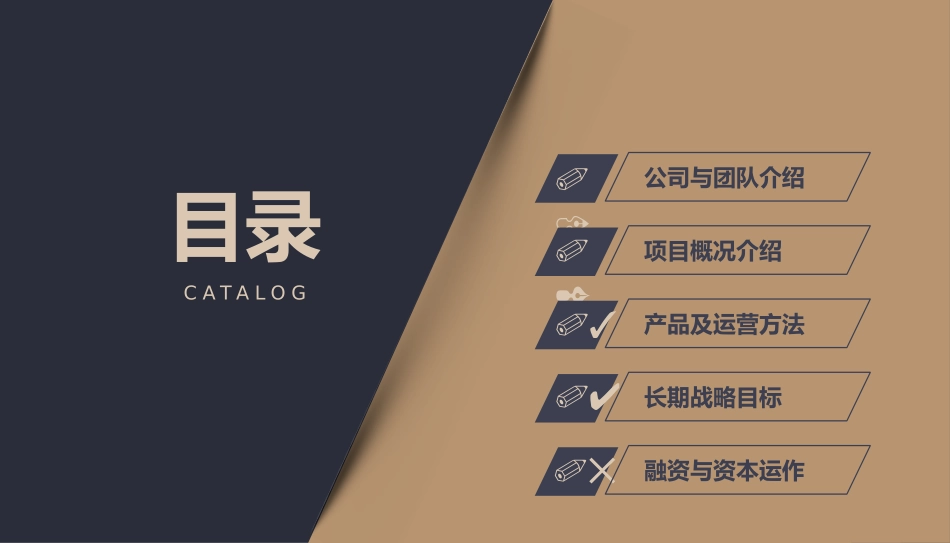 传媒公司商业计划书网红带货_第2页