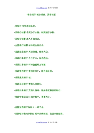 各银行广告语集锦
