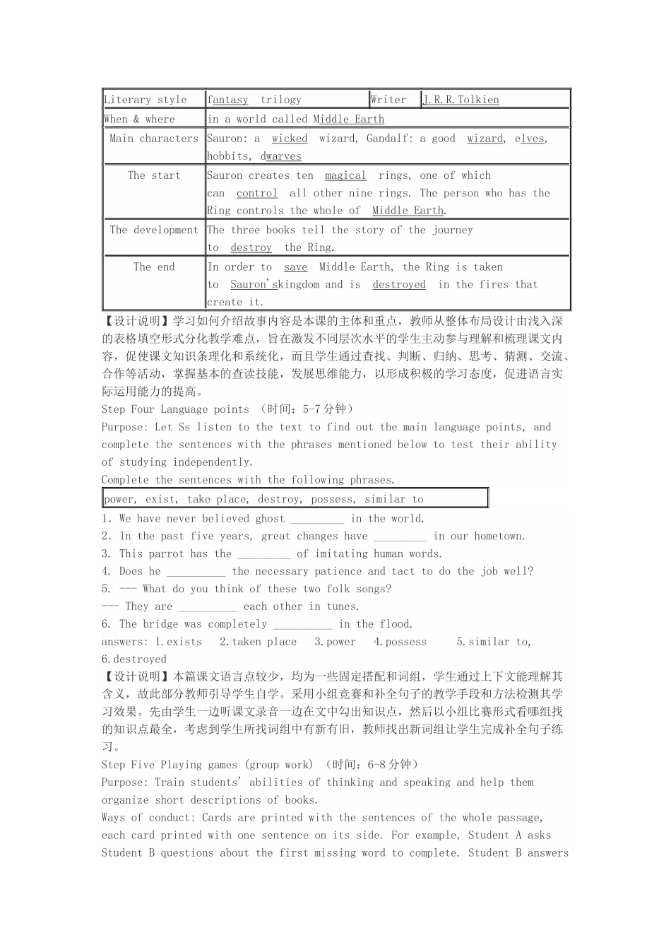 同课异构教学反思_第3页