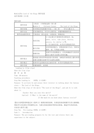 同课异构教学反思