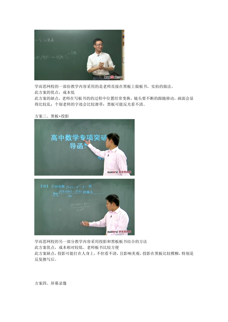 同类网站视频教学解决方案_第2页