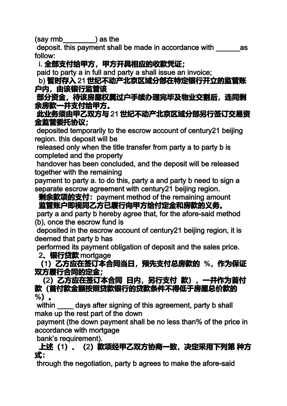 合同范本之居间服务合同英文_第3页