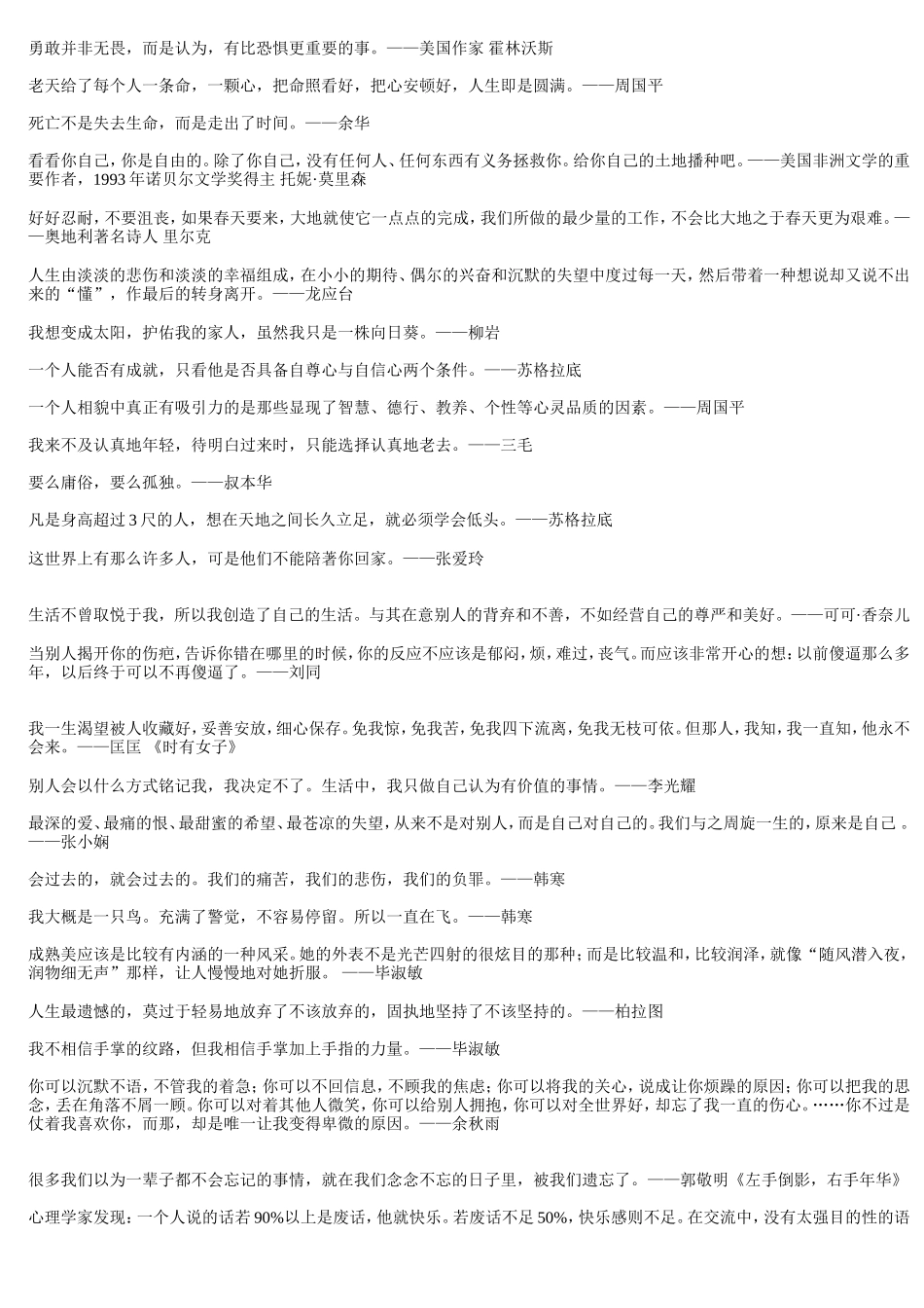 名著摘抄本2015.03_第1页