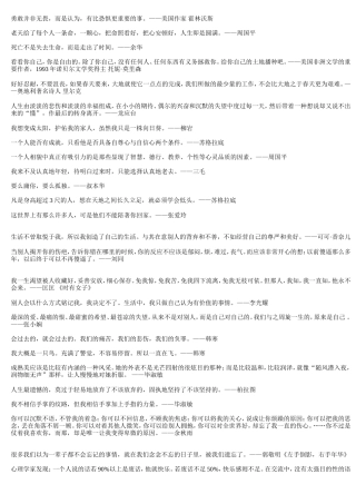 名著摘抄本2015.03