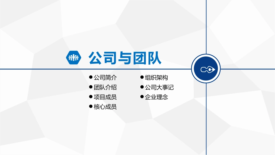 创业融资计划书_第3页