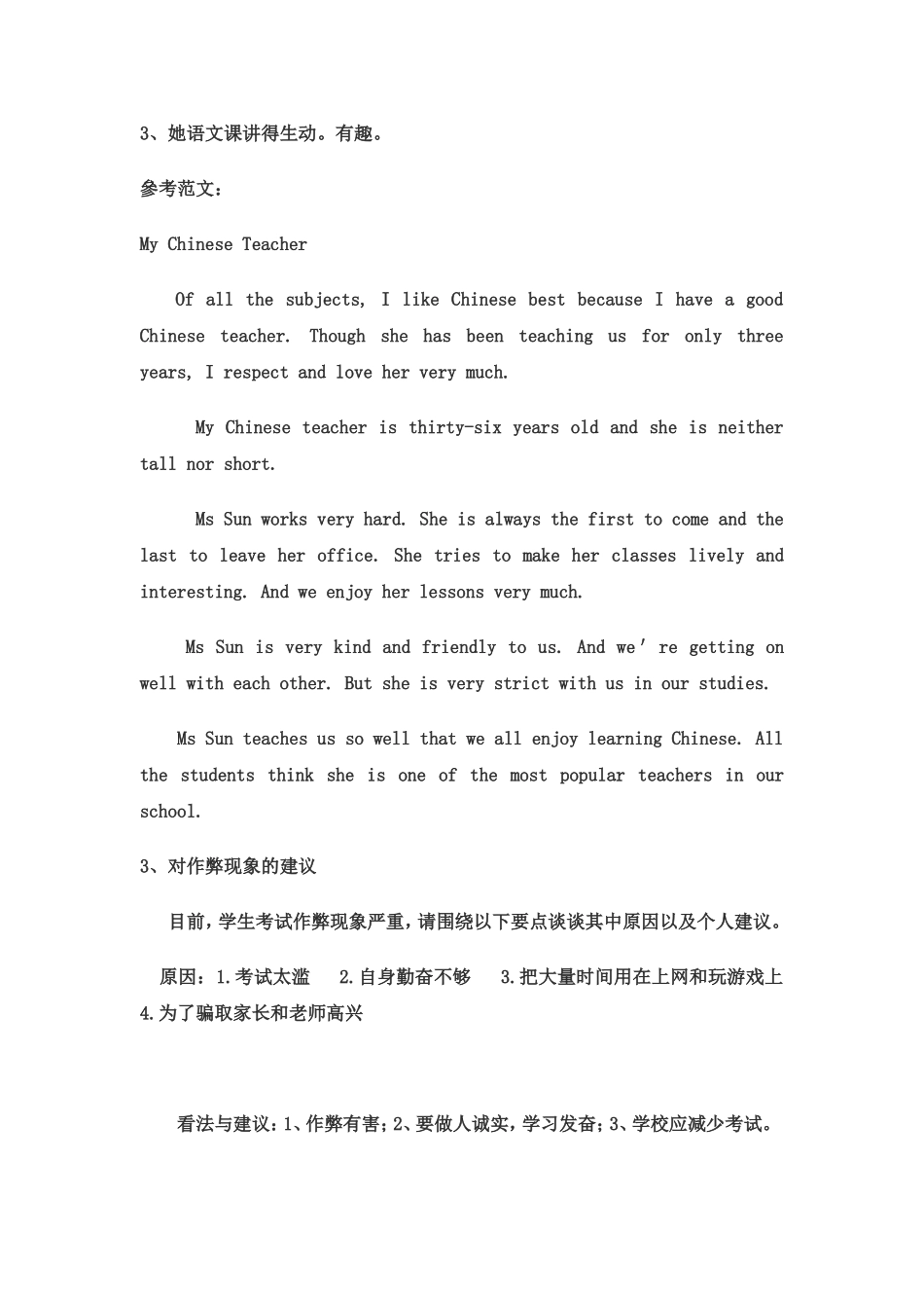 吉林中考英语满分作文精选大汇总_第2页