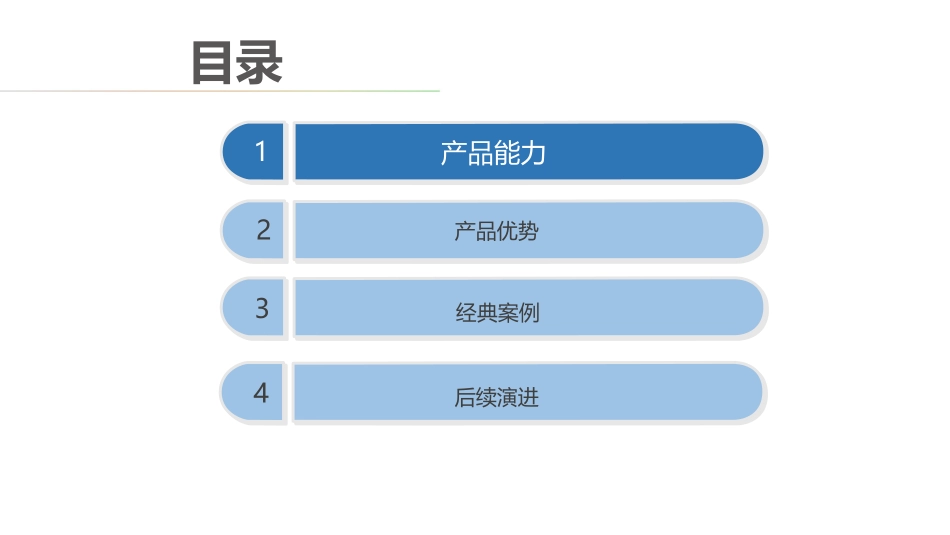 垂直电商平台解决方案_第2页