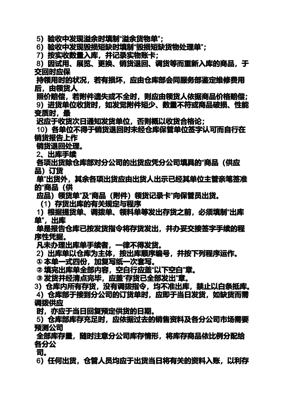 合同范本之粮食运输合同版本_第2页