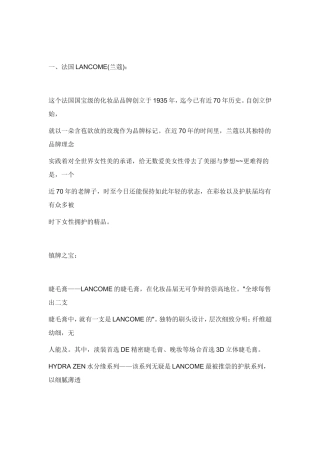 各牌子护肤品家的明星产品有那些