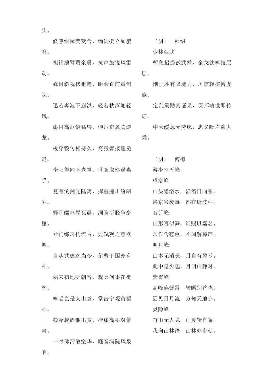 各朝代古诗词_第3页