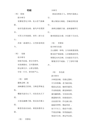 各朝代古诗词
