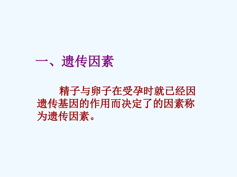 错颌畸形的病因_第3页