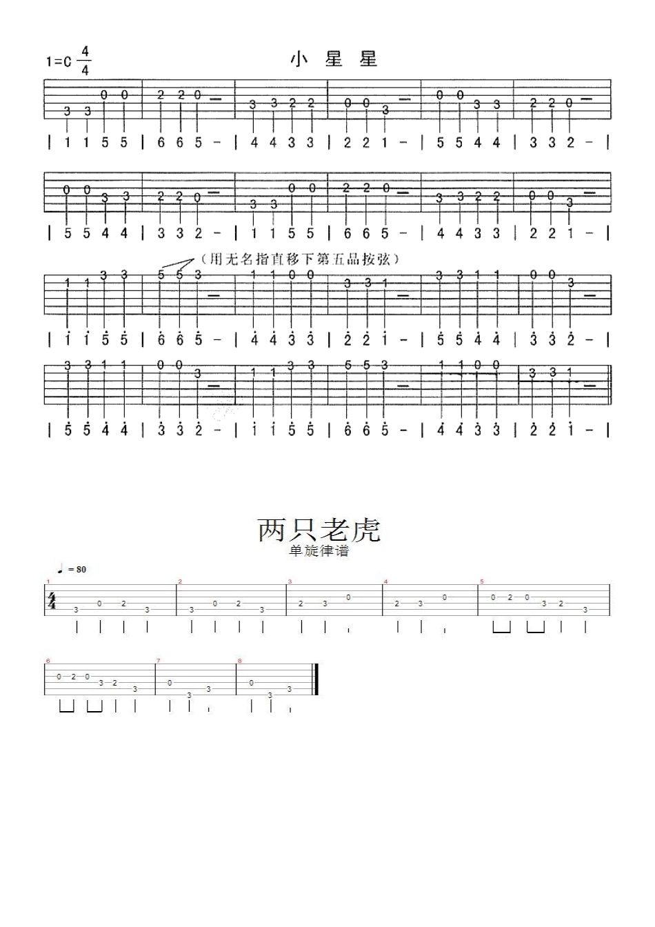 吉他初学者简谱_第3页