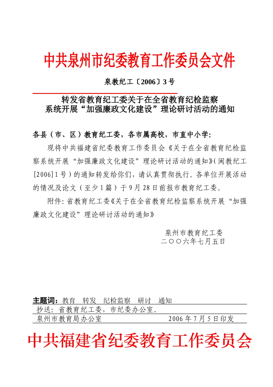 各直属党支部_第2页