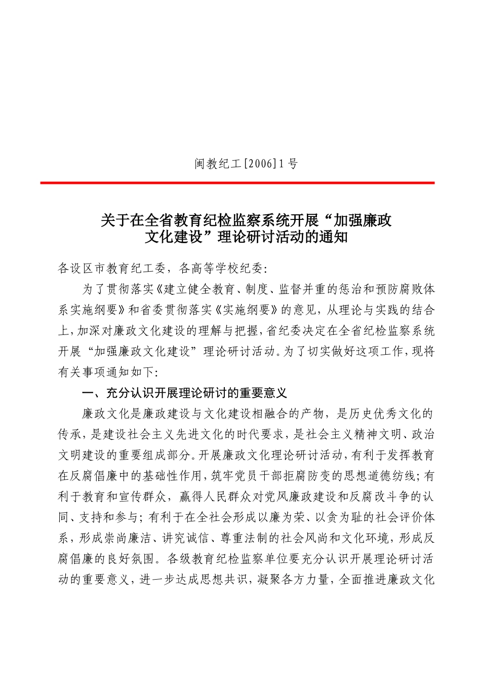 各直属党支部_第3页