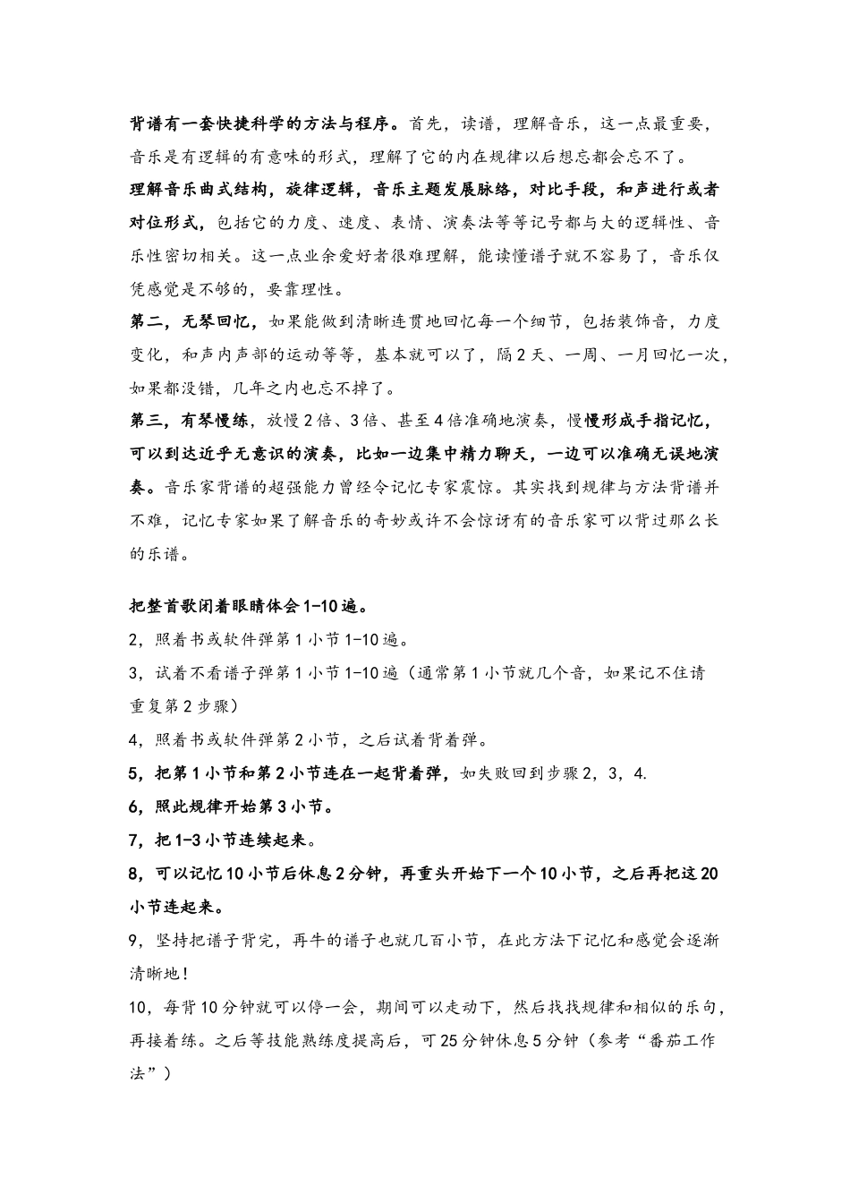 吉他-谱子学习技巧_第1页
