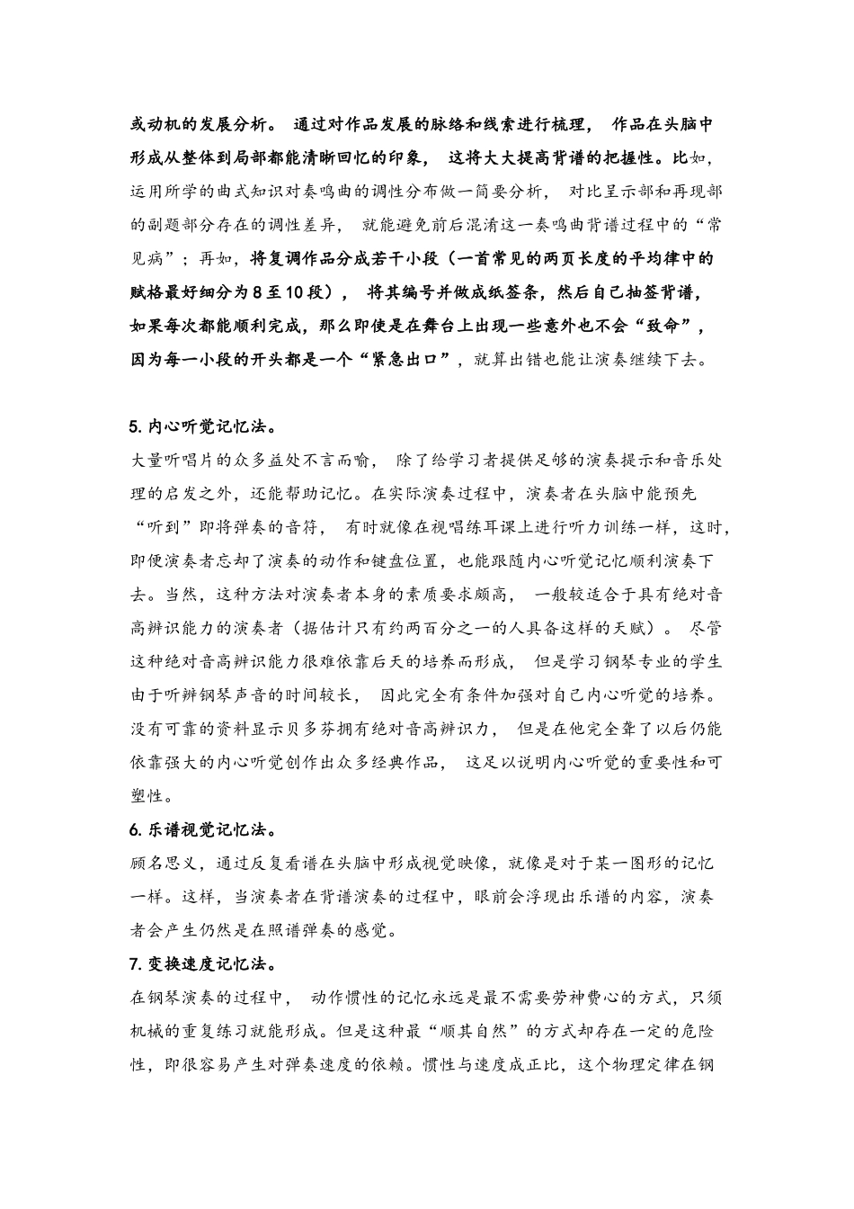 吉他-谱子学习技巧_第3页