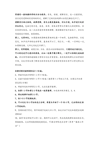 吉他-谱子学习技巧