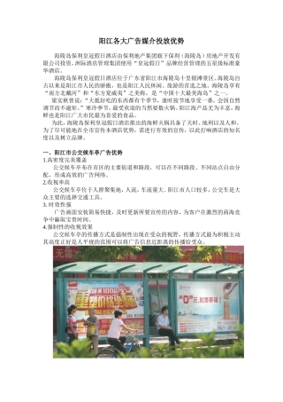 各大广告位分析