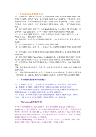 各大职业具体分析+个人匹配分析+薪资分析