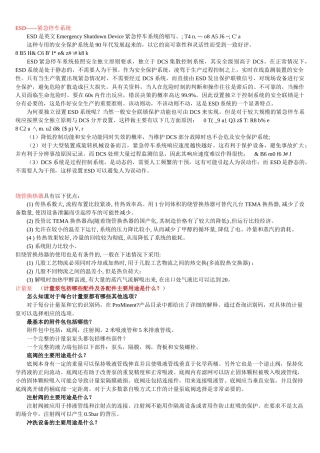 各种大型设备仪器的作用