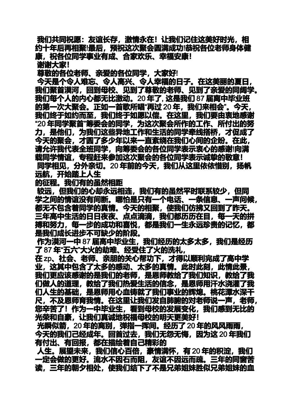 同学作文之我的同学英语作文_第3页