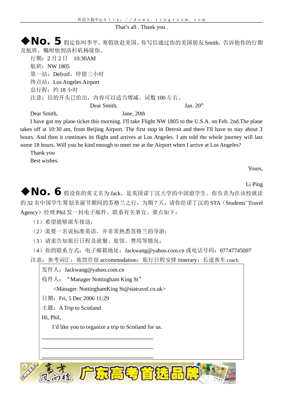 各地高考模拟试题书面表达分类精选_第3页
