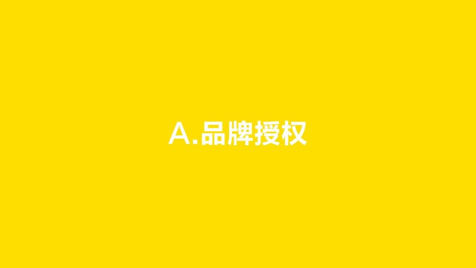 大头爸爸小头儿子主题IP商业策划方案_第2页