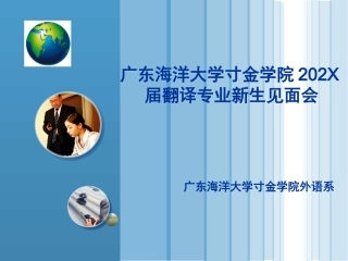 大学翻译专业介绍