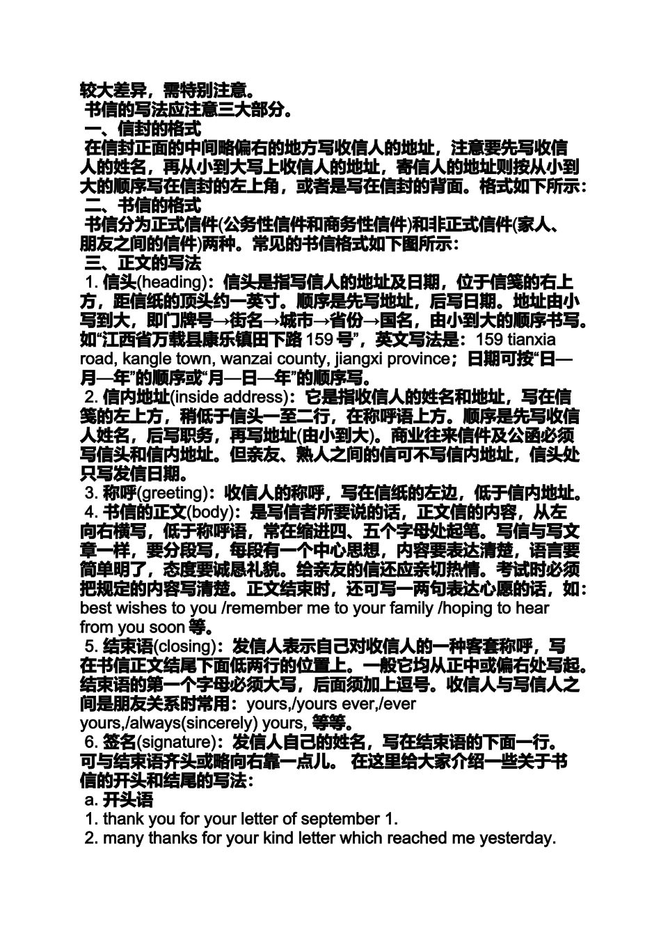 同学作文之英语作文介绍同学日常生活_第3页