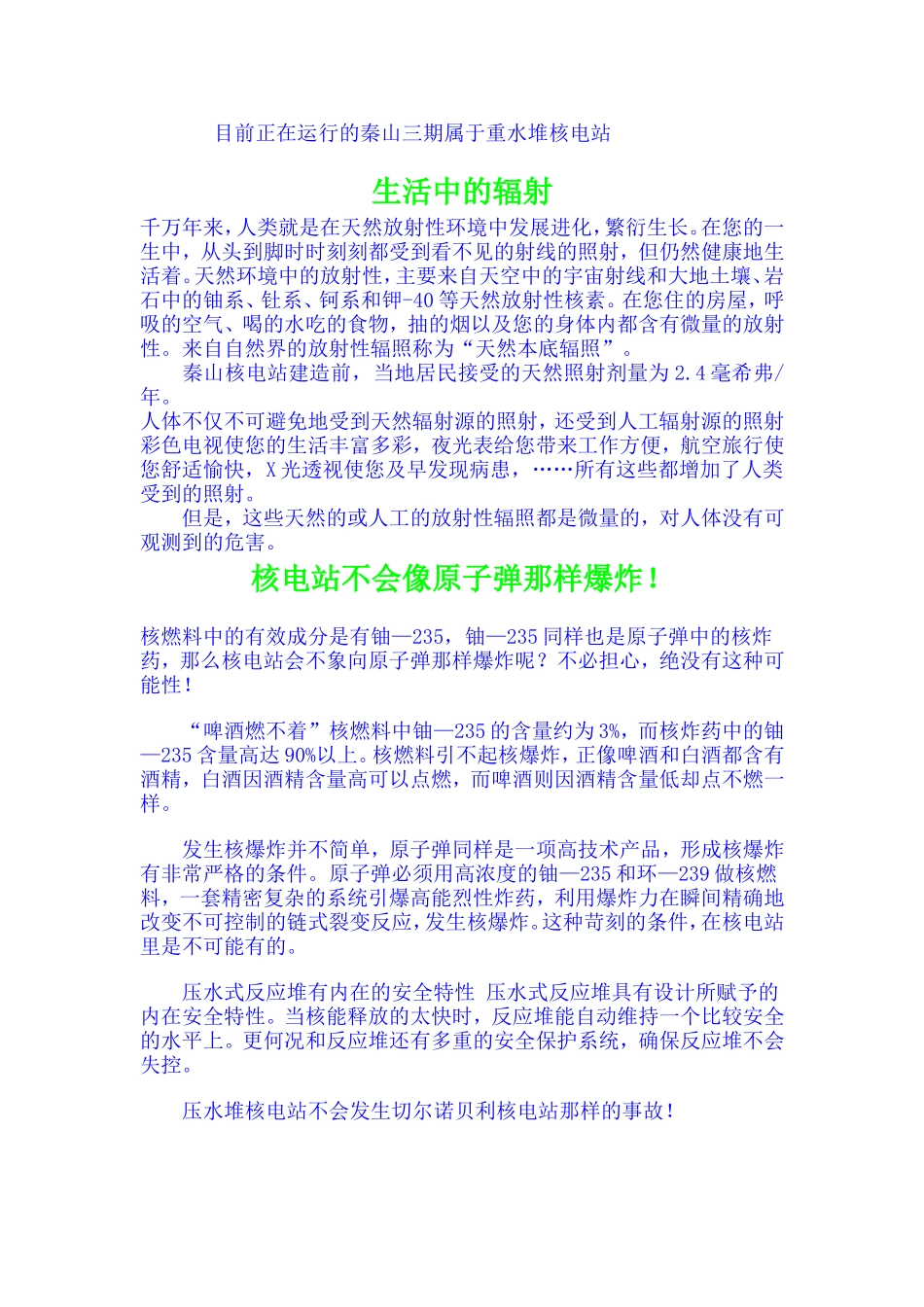 各种反应堆介绍_第2页