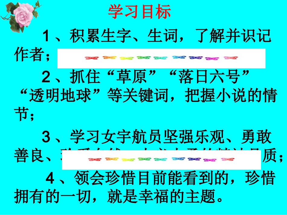 带上她的眼睛_第3页
