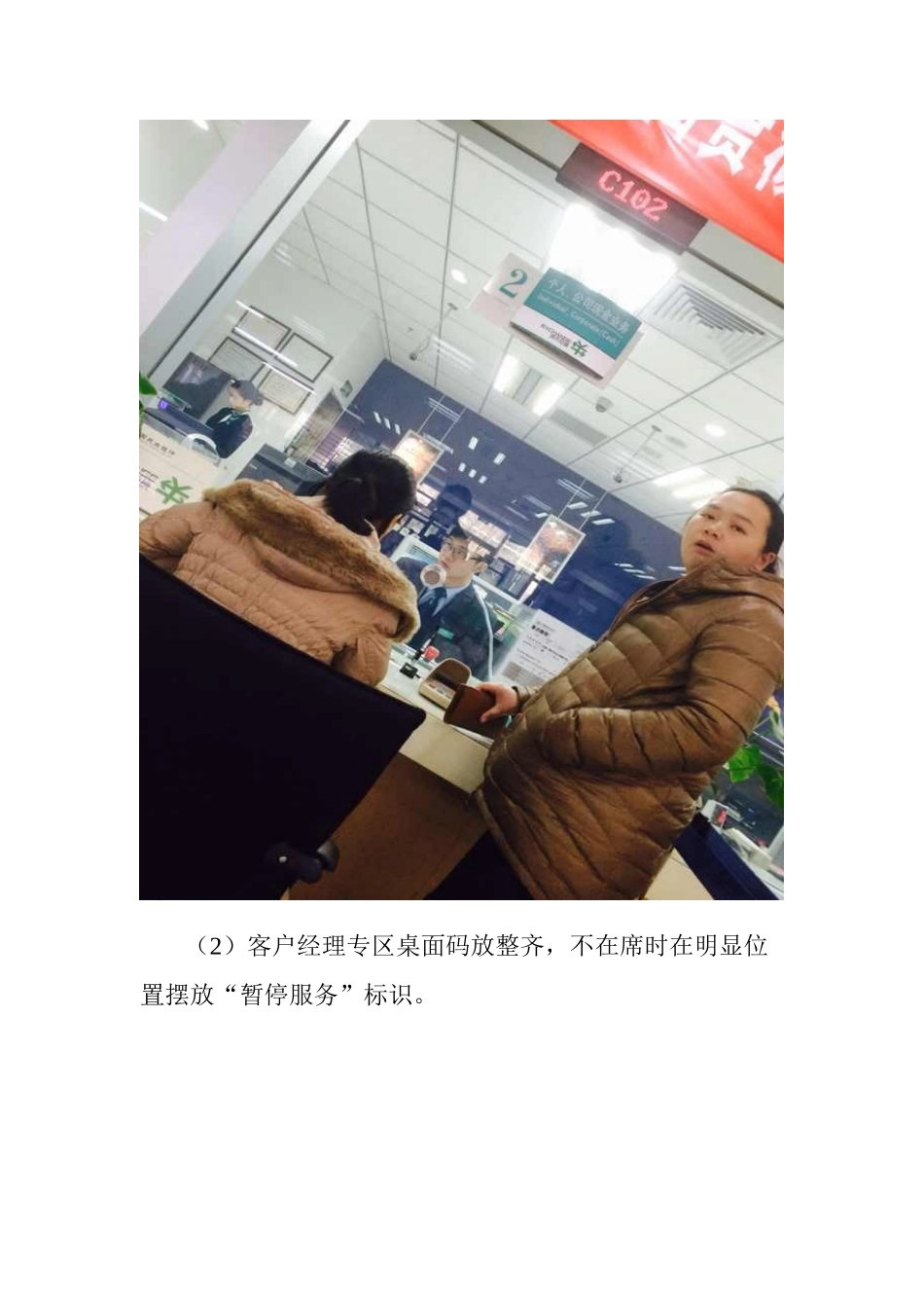 同业走访报告_第2页