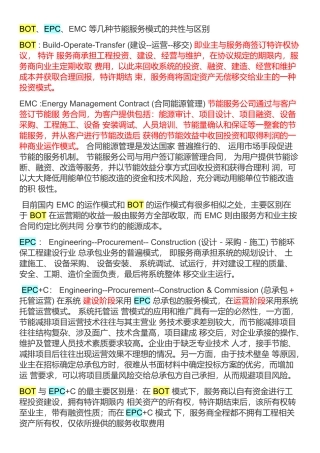 各种工程用语英文简写解释