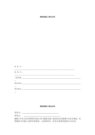 合同范本(同名2230)