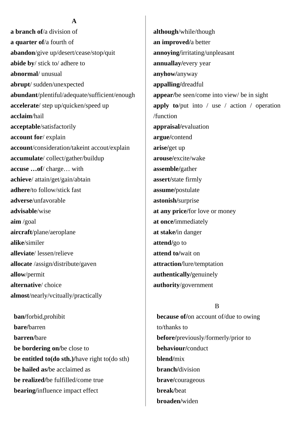 同义词大全词典_第1页