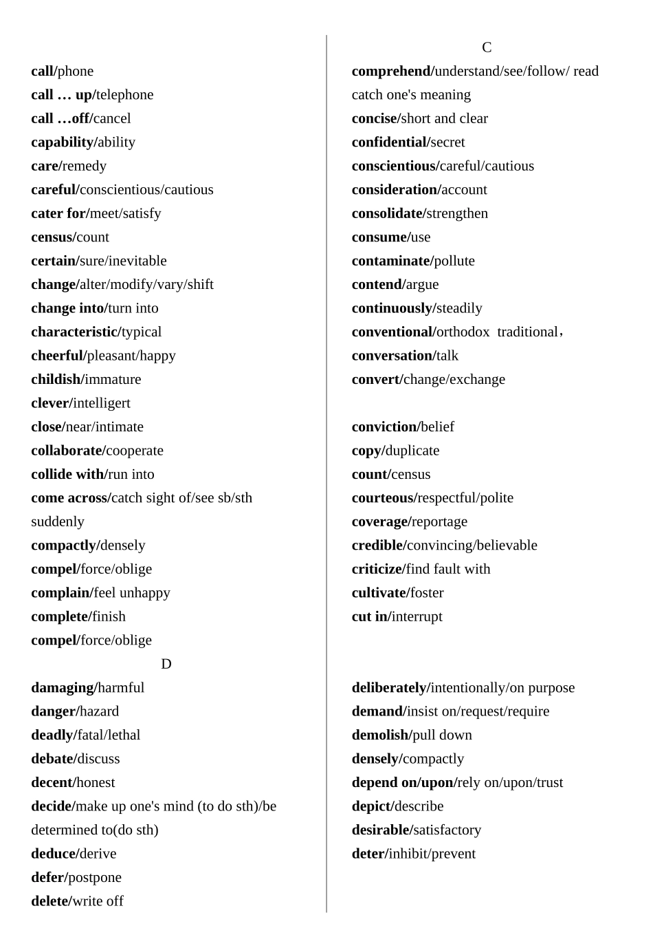 同义词大全词典_第2页