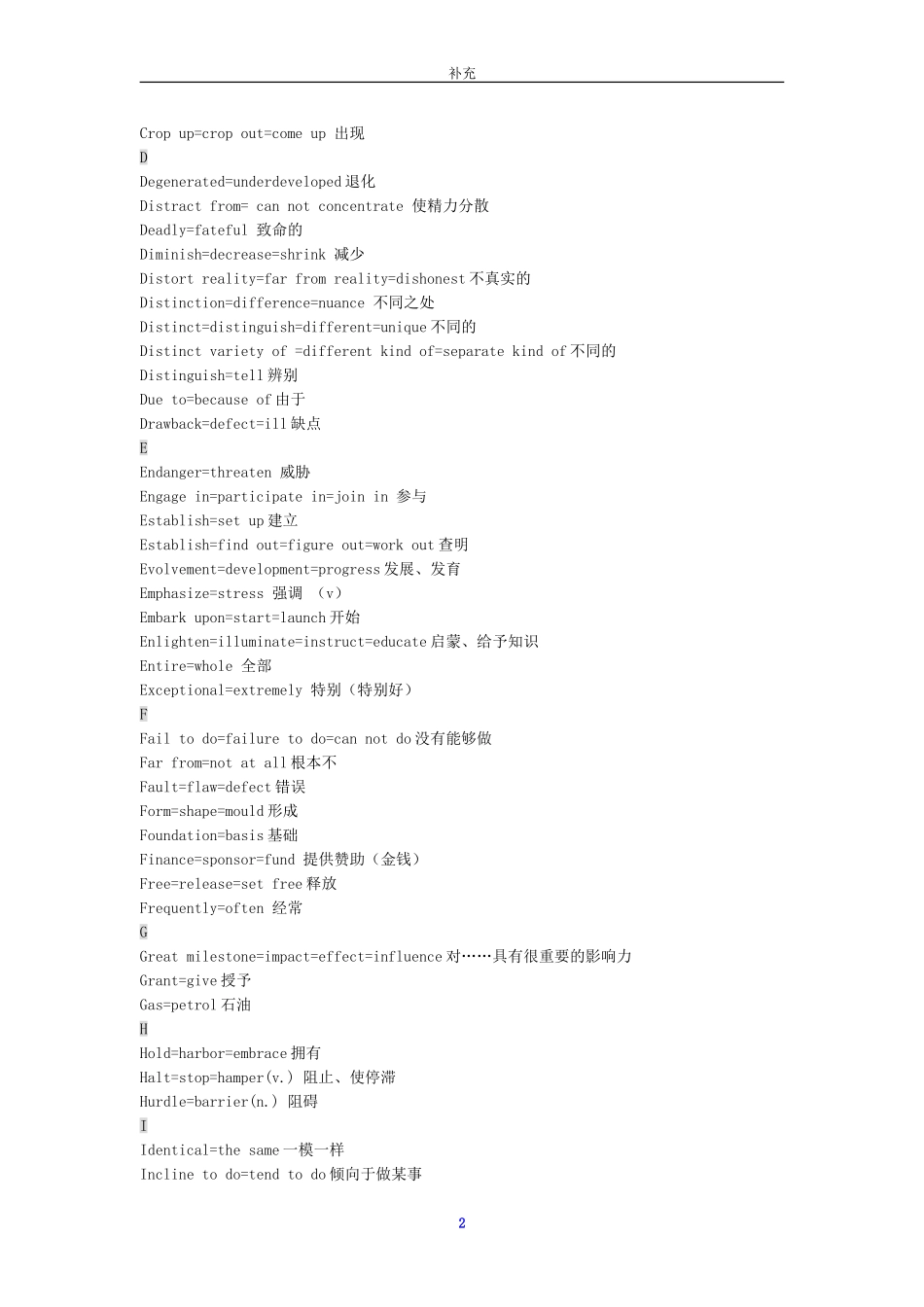 同义词替换2007summer_第2页