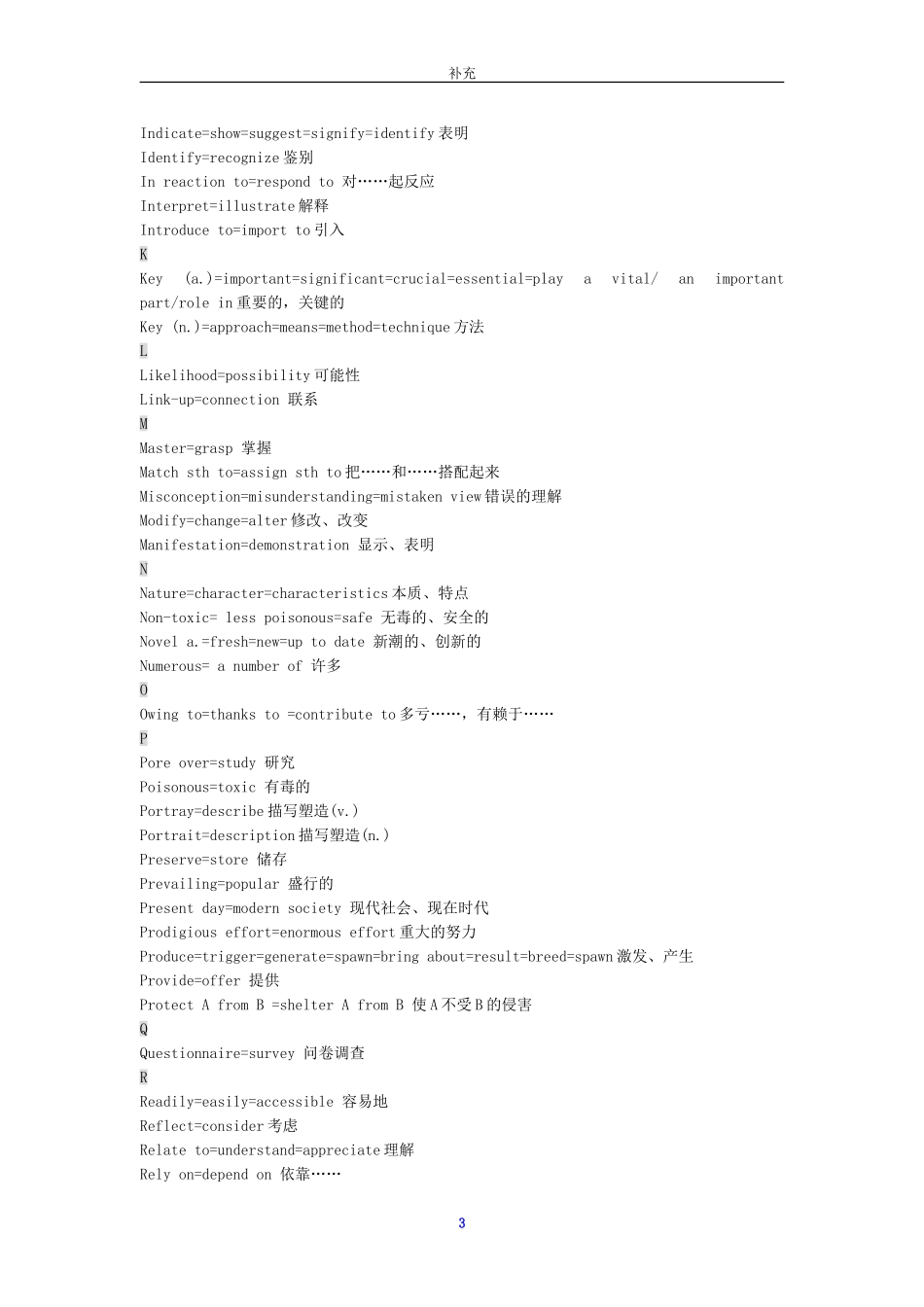 同义词替换2007summer_第3页