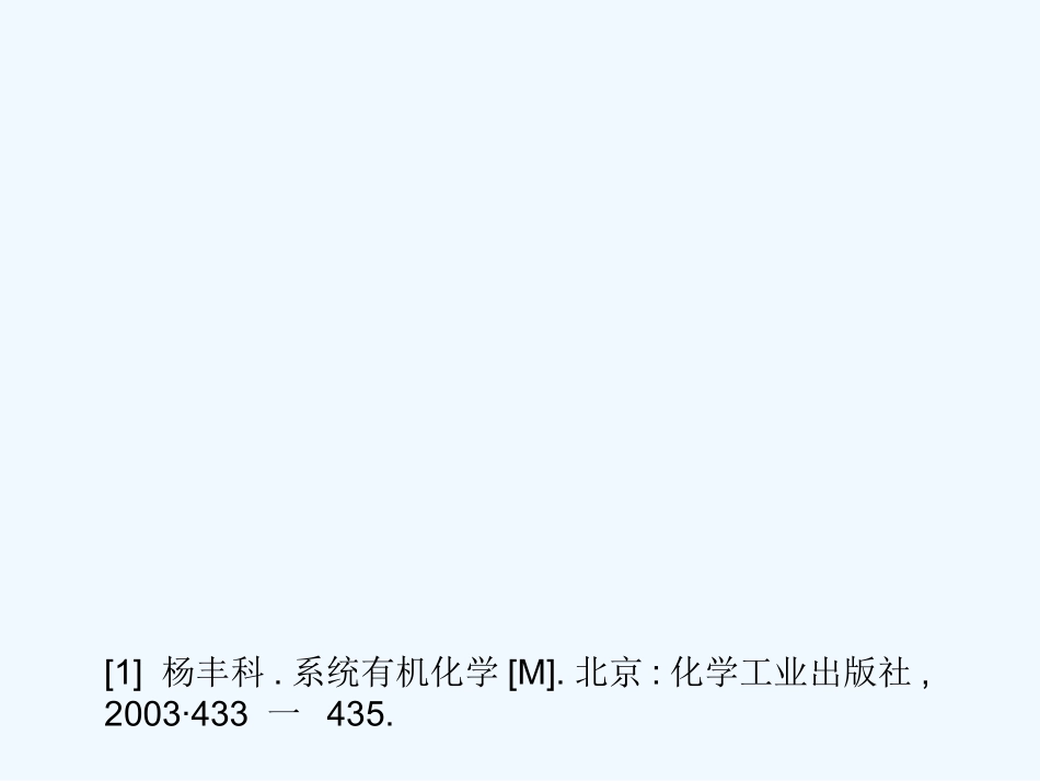 蛋白质沉淀技术_第3页