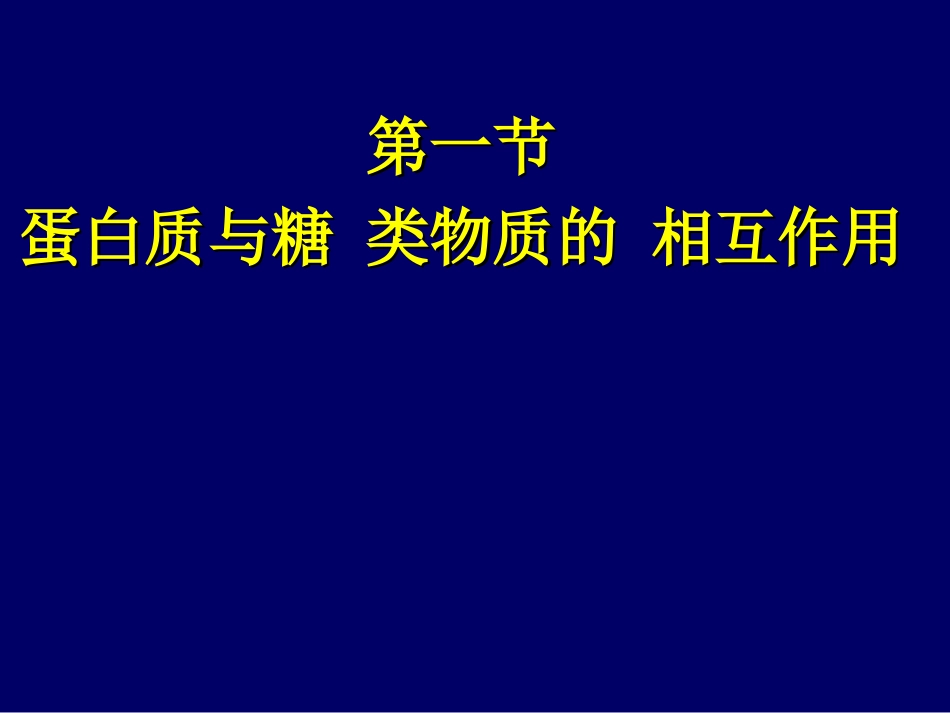 蛋白质分离纯化_第2页