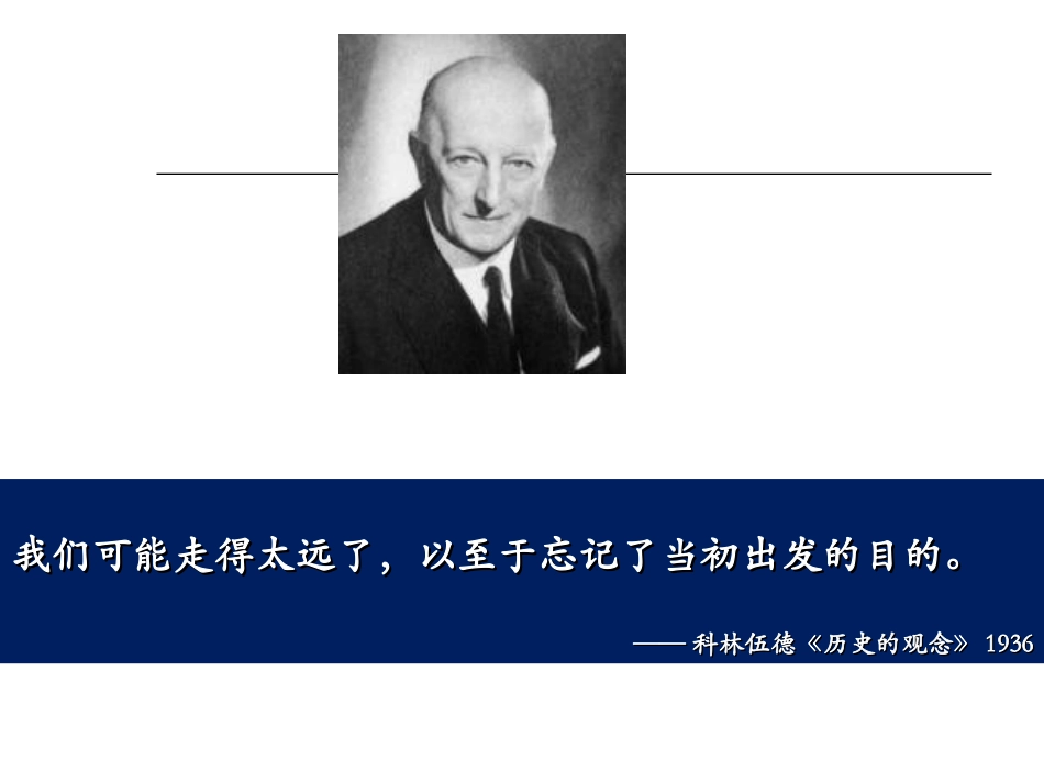 当前经济社会热点剖析_第2页