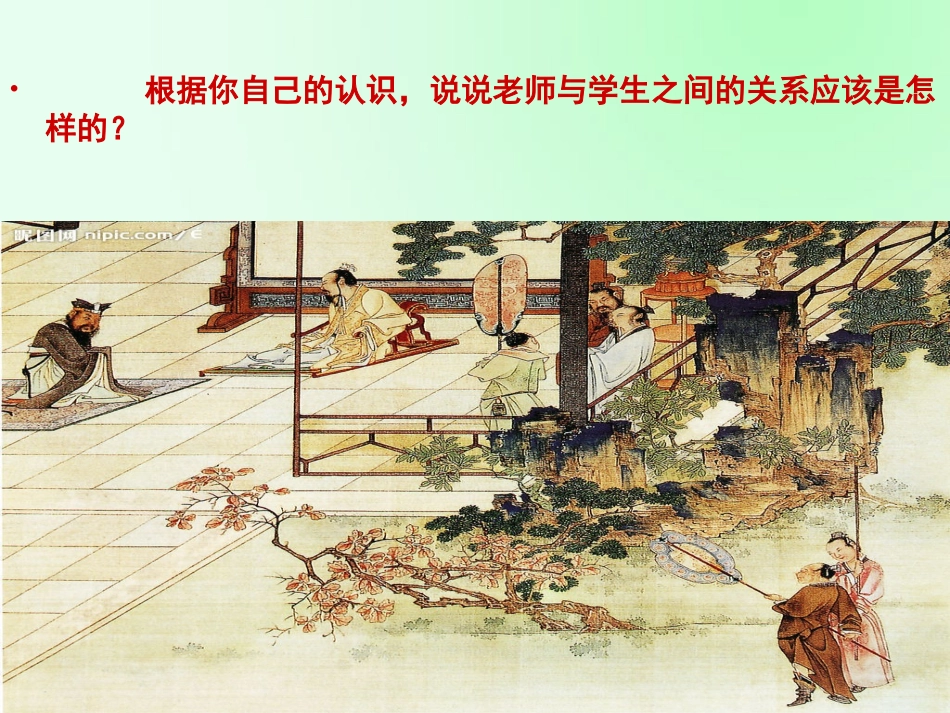 当仁不让于师_第2页