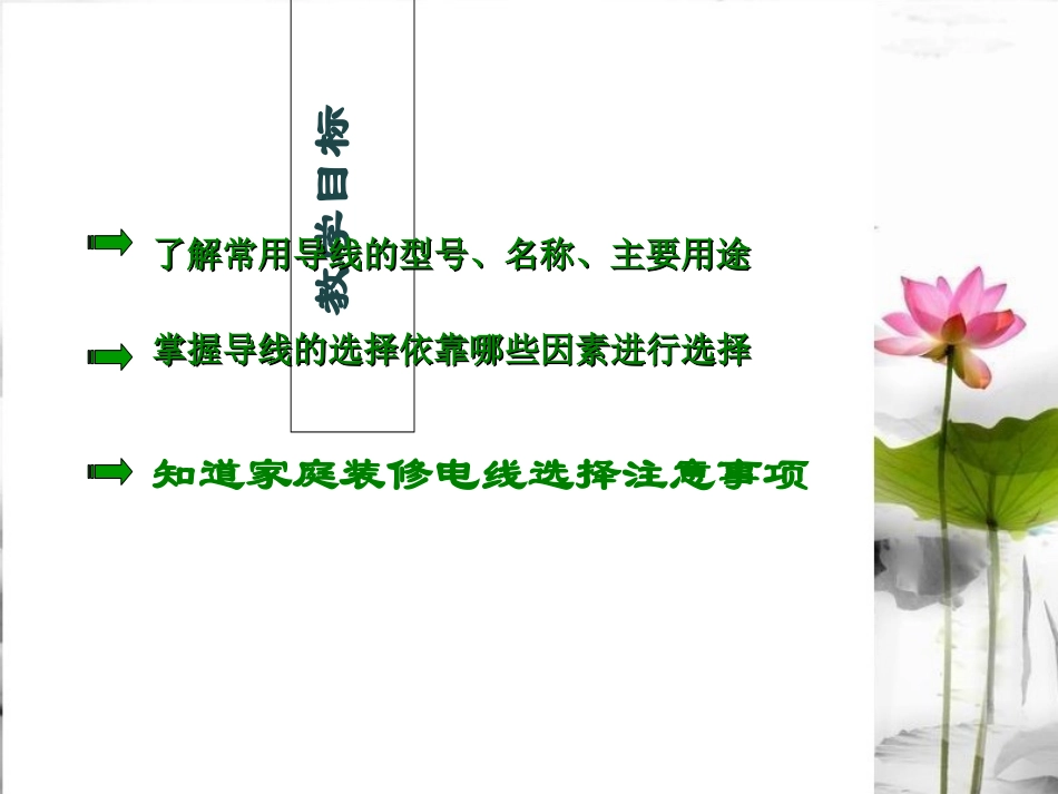 导线的选择资料_第2页